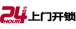 西平开锁公司